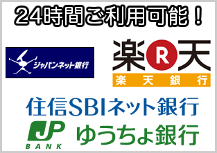 換金館は24時間年中無休